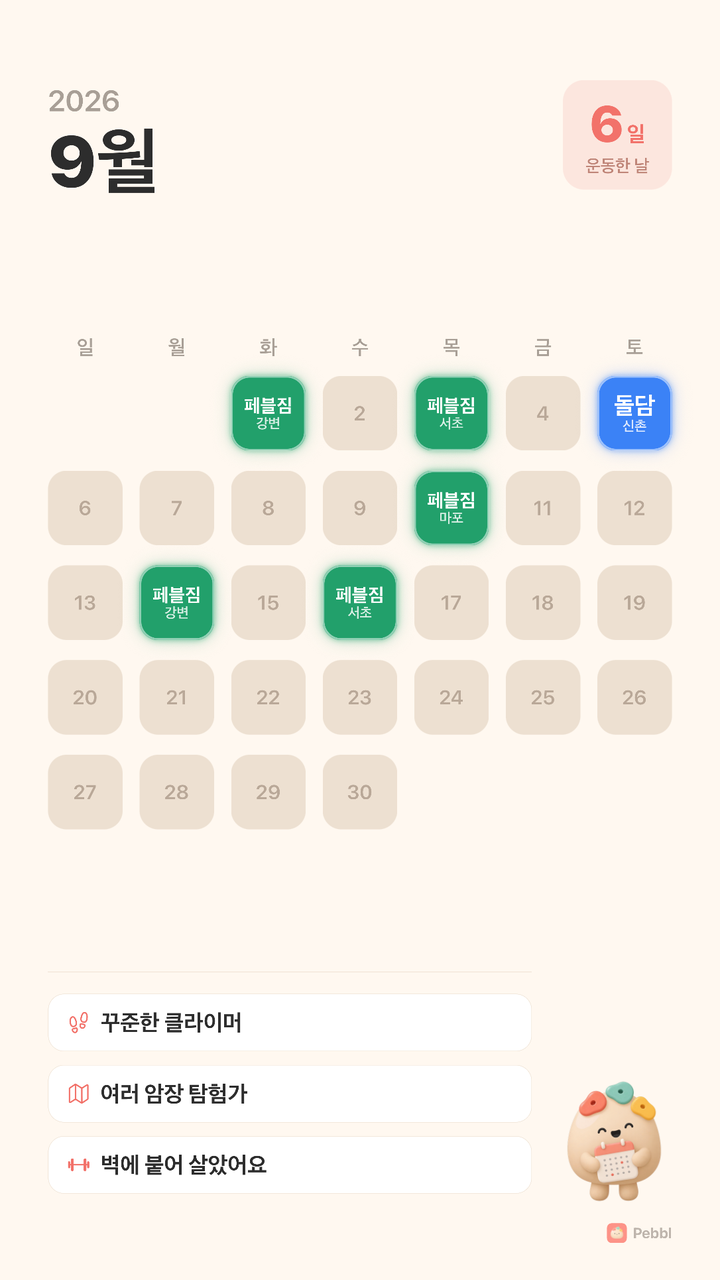 한 달 돌아보기 카드